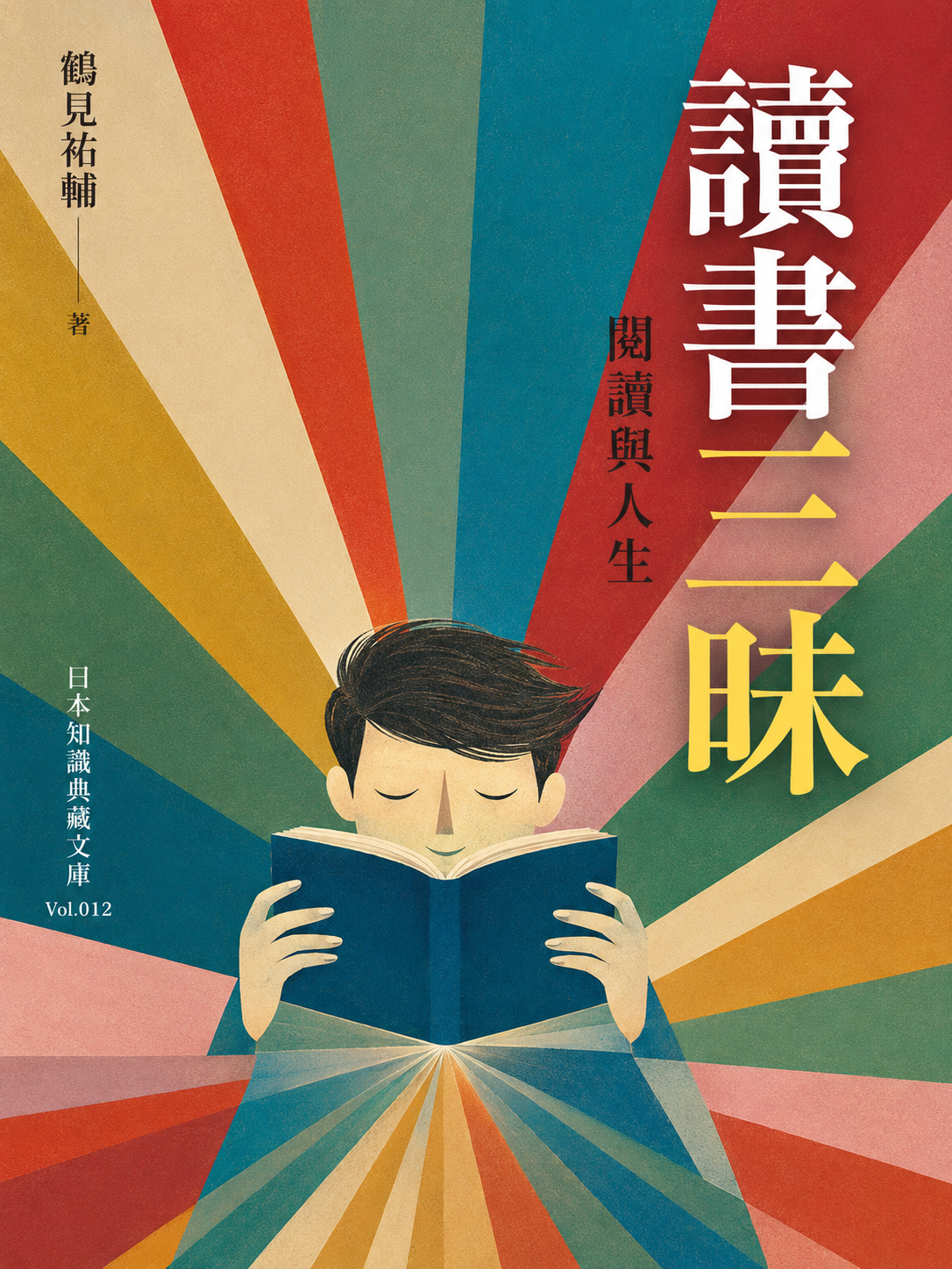 012_日本知識典藏文庫