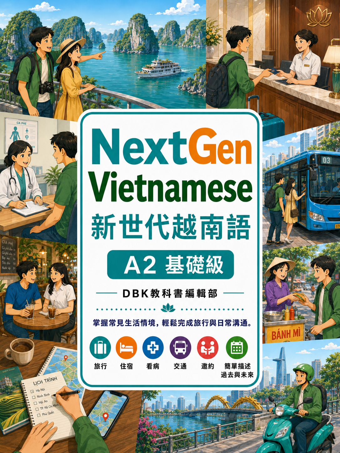 02_NextGen新世代越南語A2