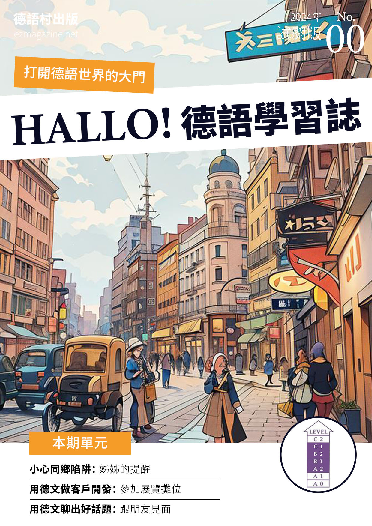 00_德