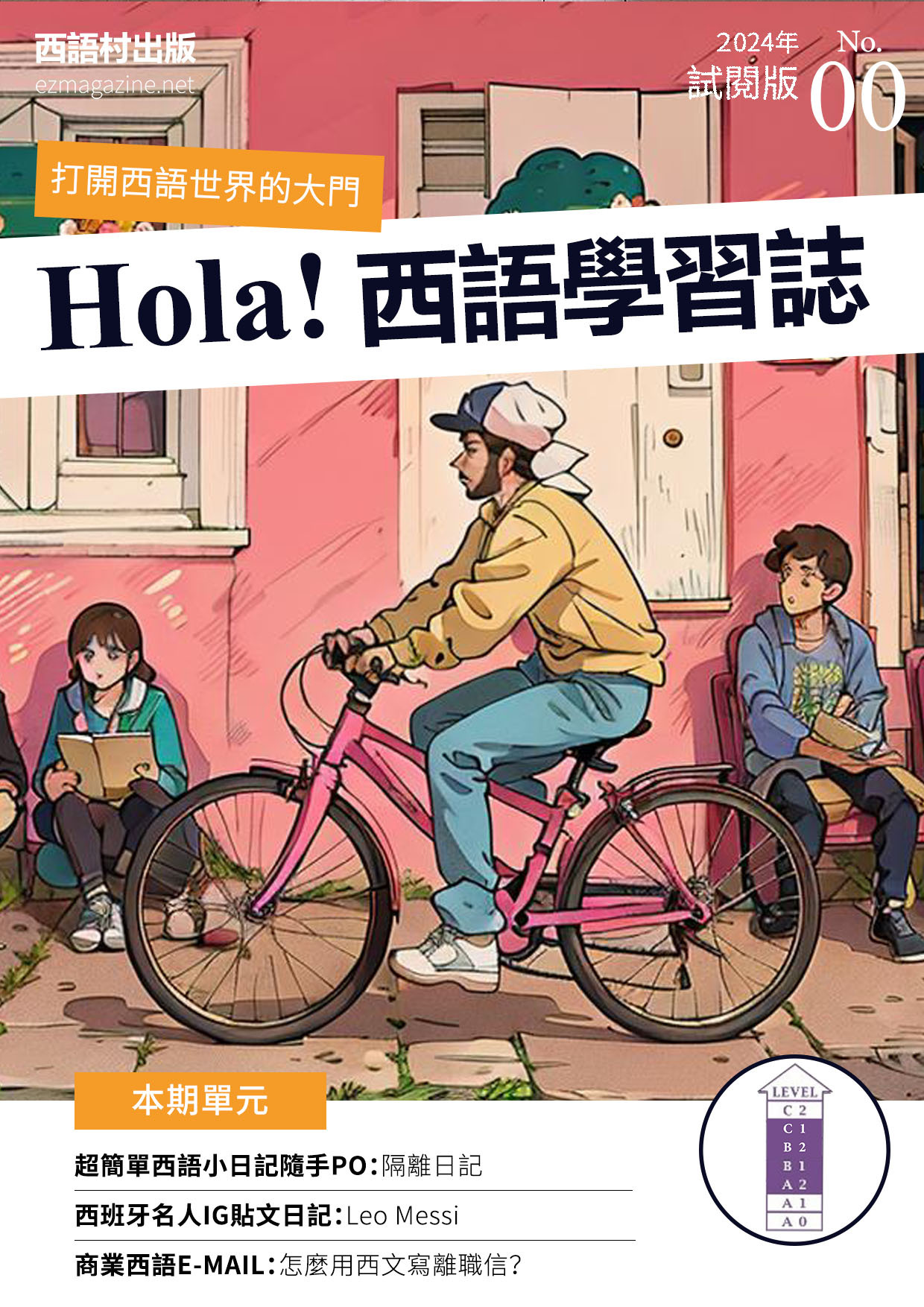 81_西