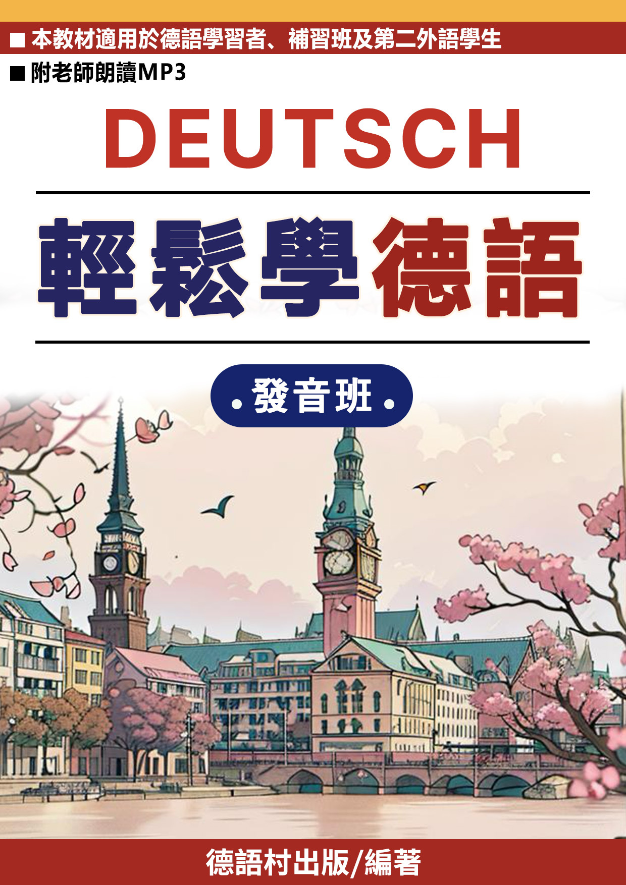德