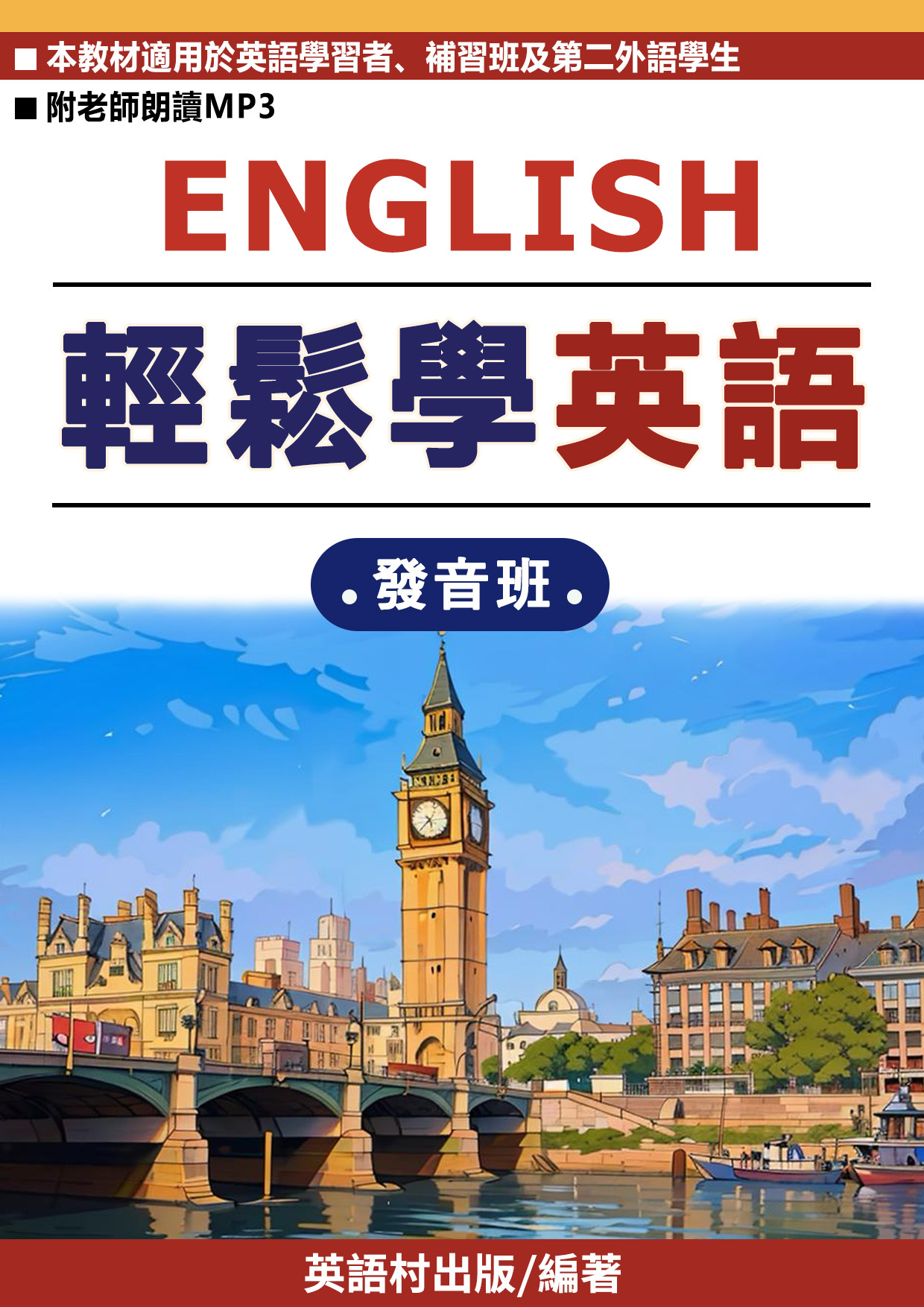 英