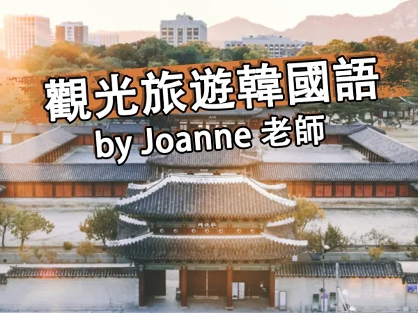 by-joanne-
