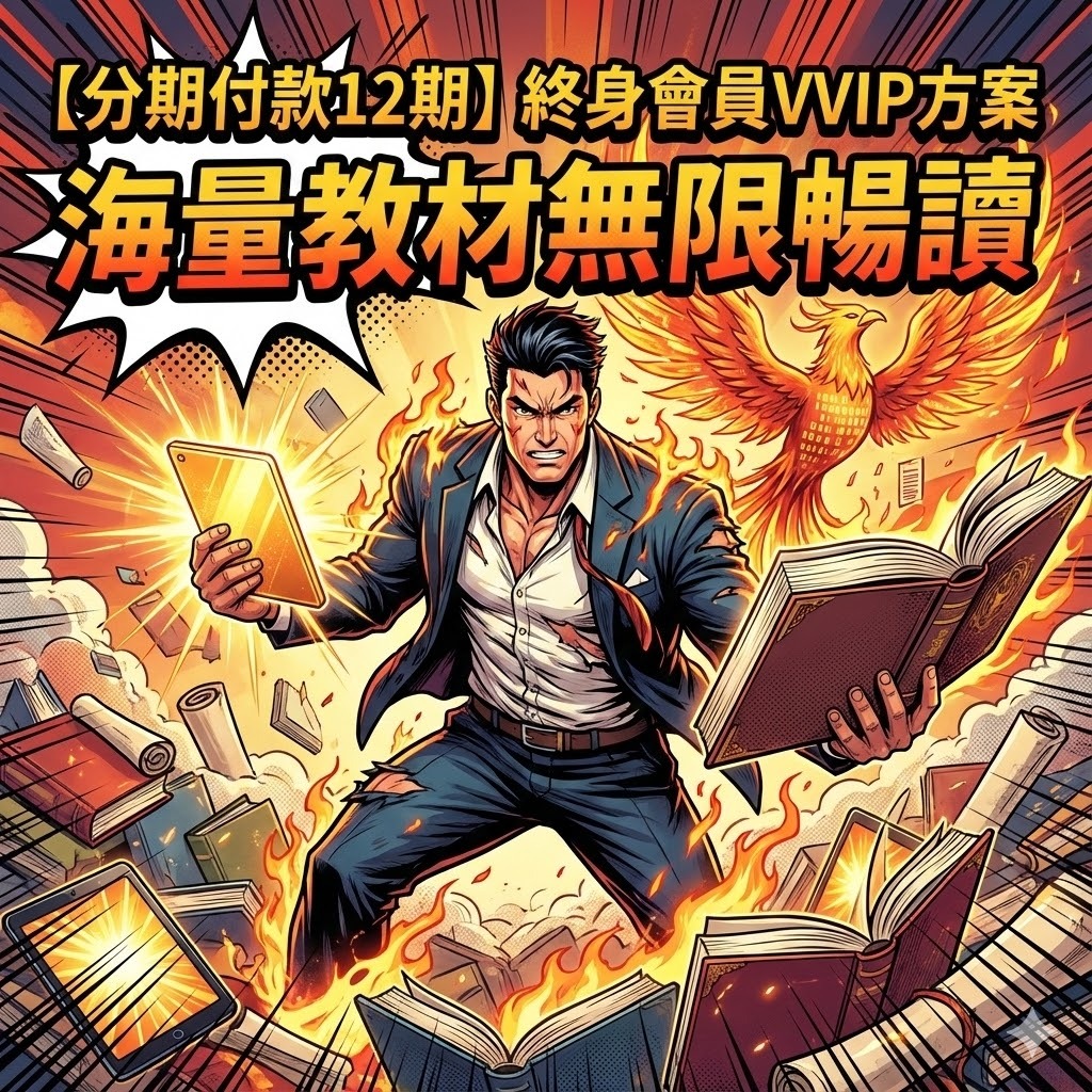 VVIP分期付款2