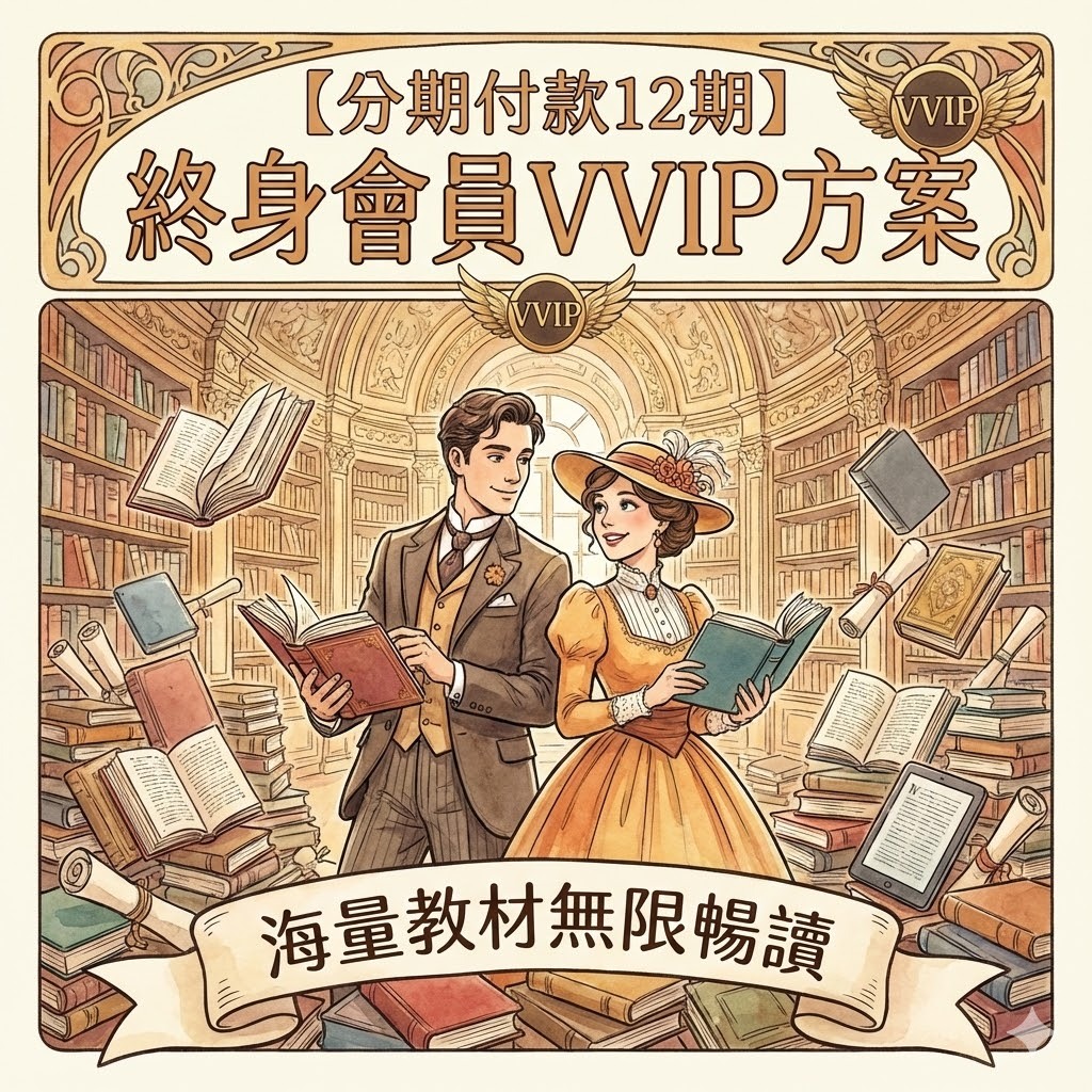 VVIP分期付款3