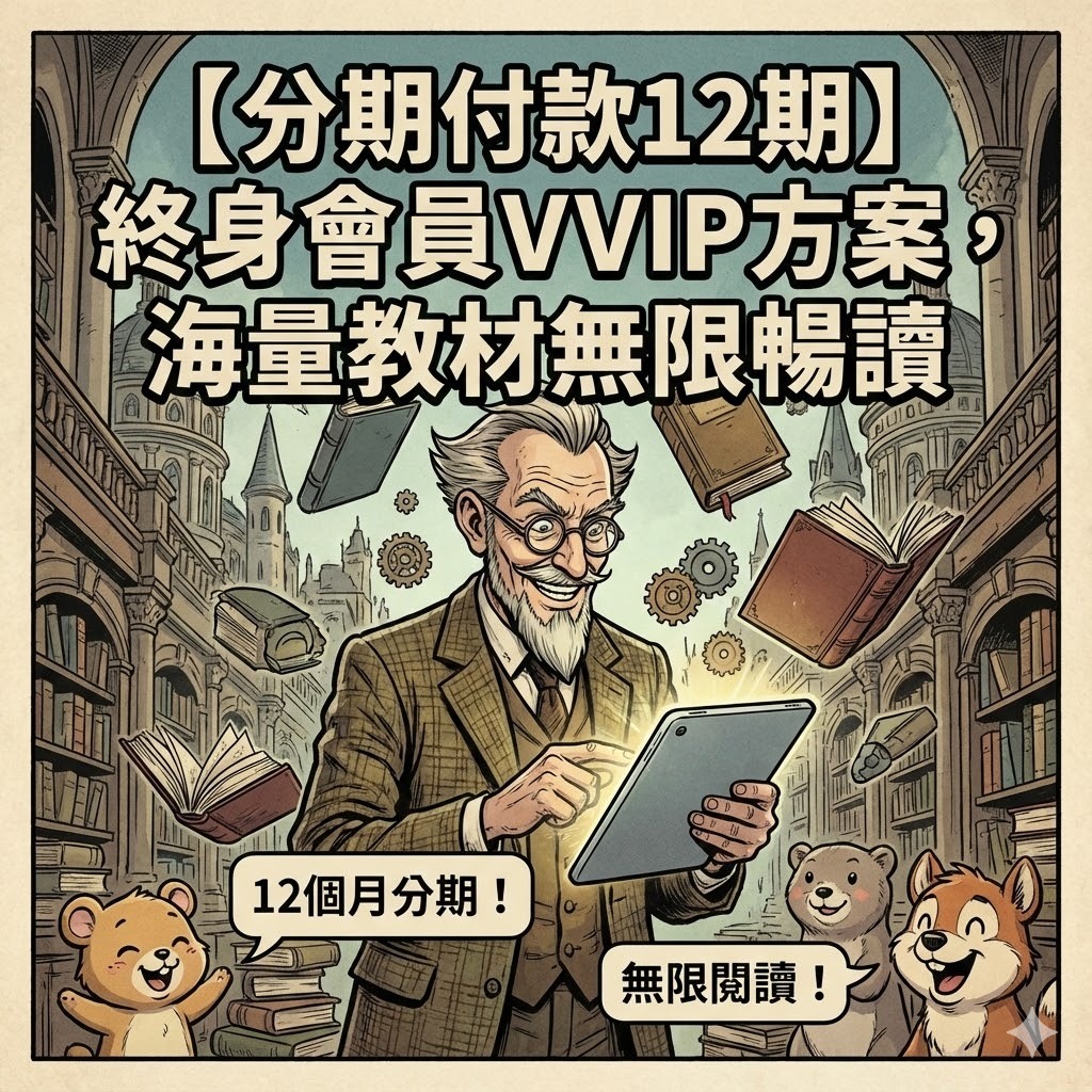 VVIP分期付款7