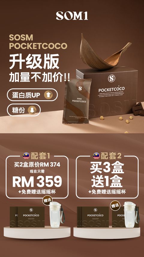 Malaysia Pocketcoco Bundle