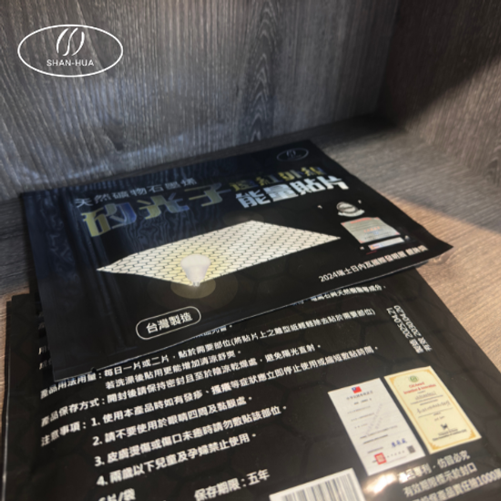 石墨烯矽光子遠紅外線能量貼片 | 山花國際科技有限公司