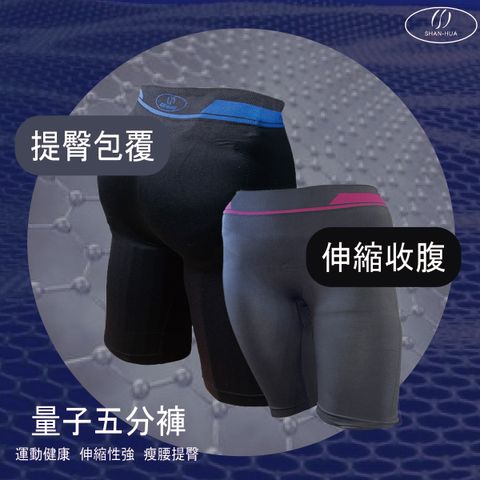 塑身量子美體五分褲背面
