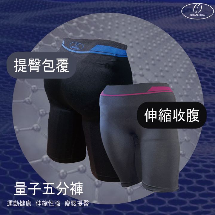 塑身量子美體五分褲背面