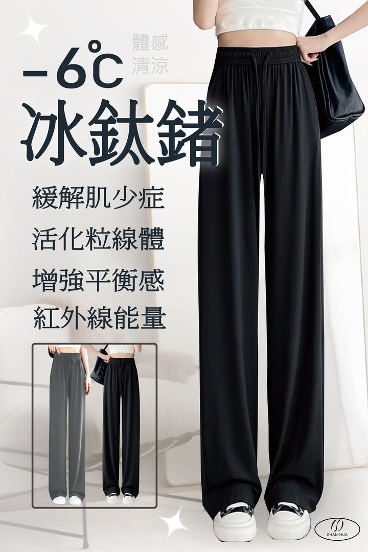 冰鈦鍺能量褲-01