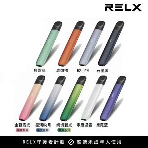 relx5代主機-1