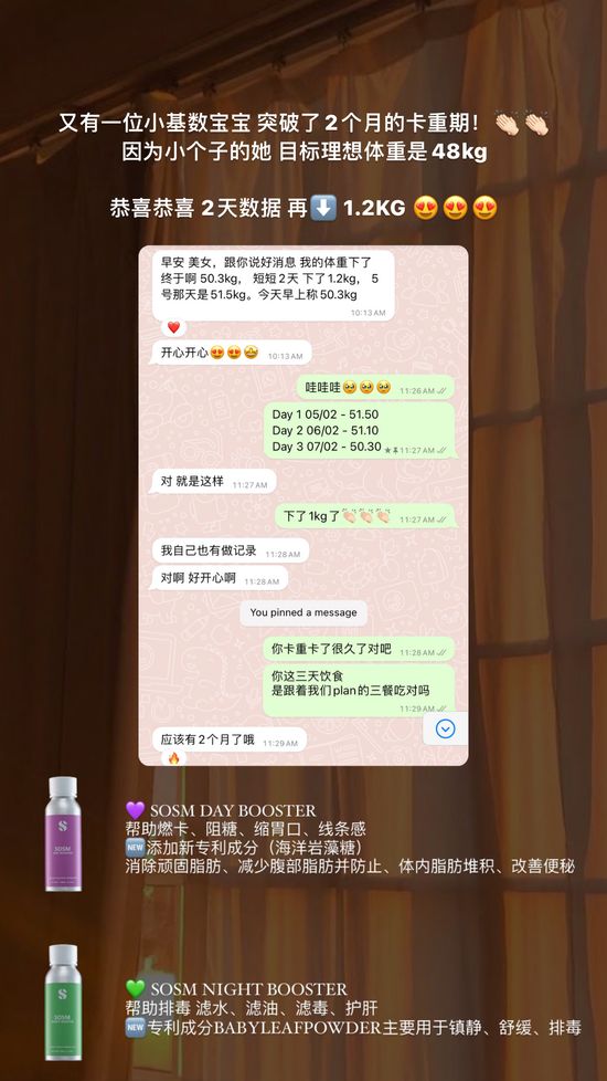 Sosm 燃脂 消除顽固脂肪 滤油滤水滤毒 排水肿🔥 | NINI SHOPP_