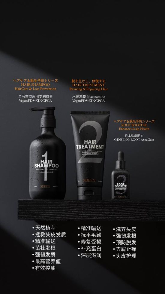 Sdeen 护发 生发  | NINI SHOPP_