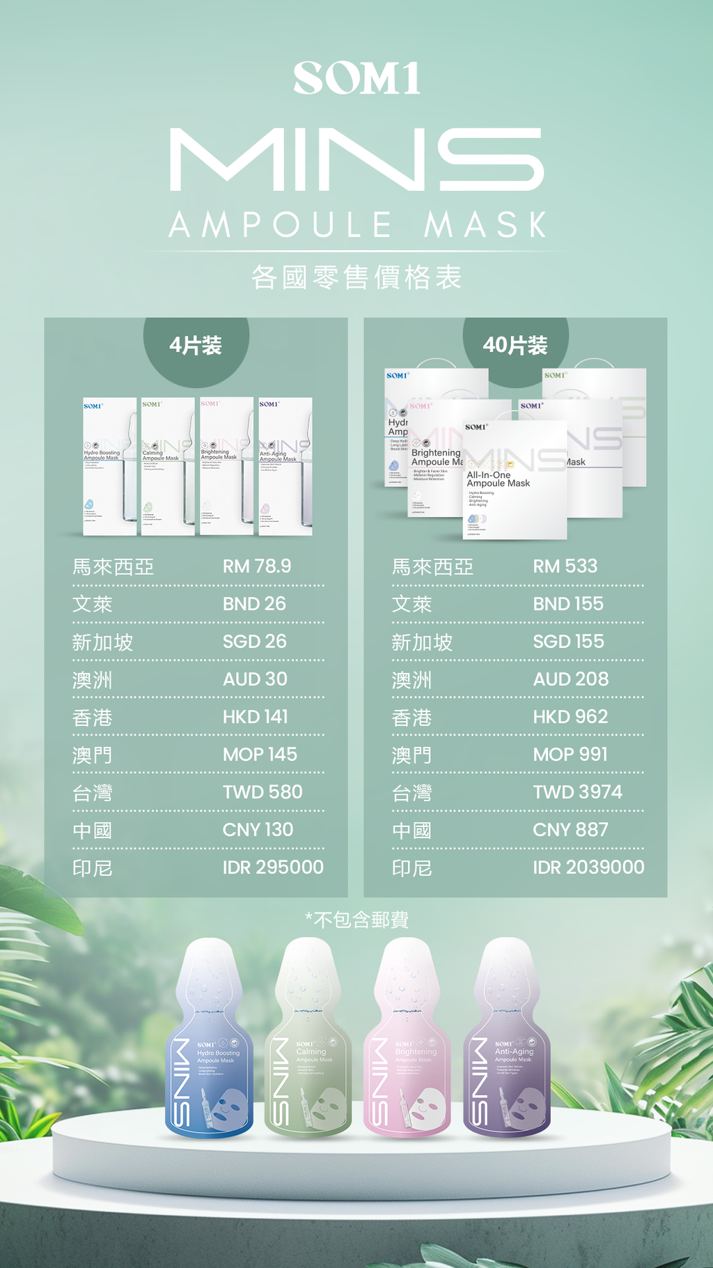 零售价格表 繁体-1719417273967