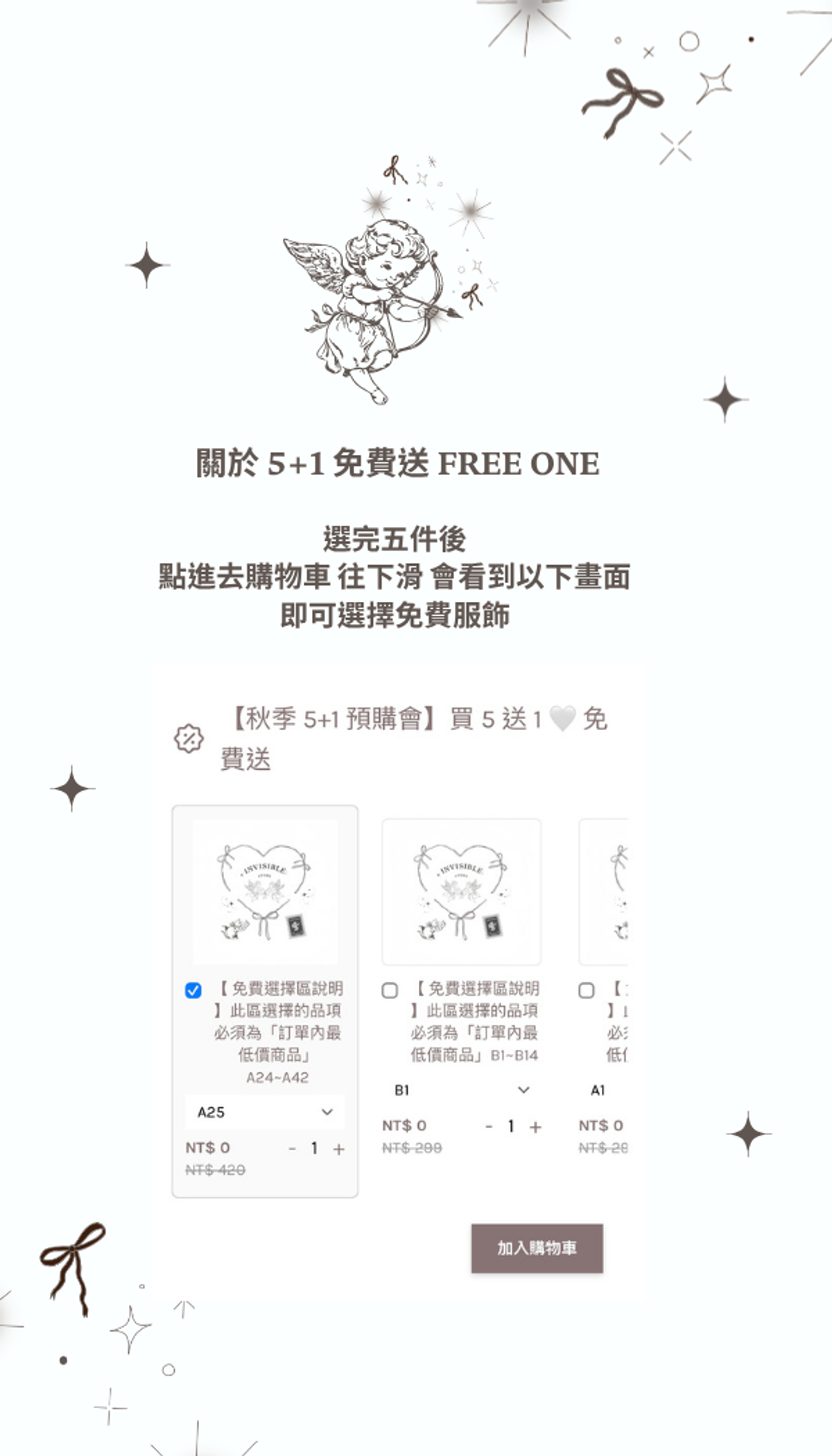 🍂 秋季𝟨件最低不用𝟤𝟢𝟢𝟢元!! 𝟧+𝟣預購會 活動說明