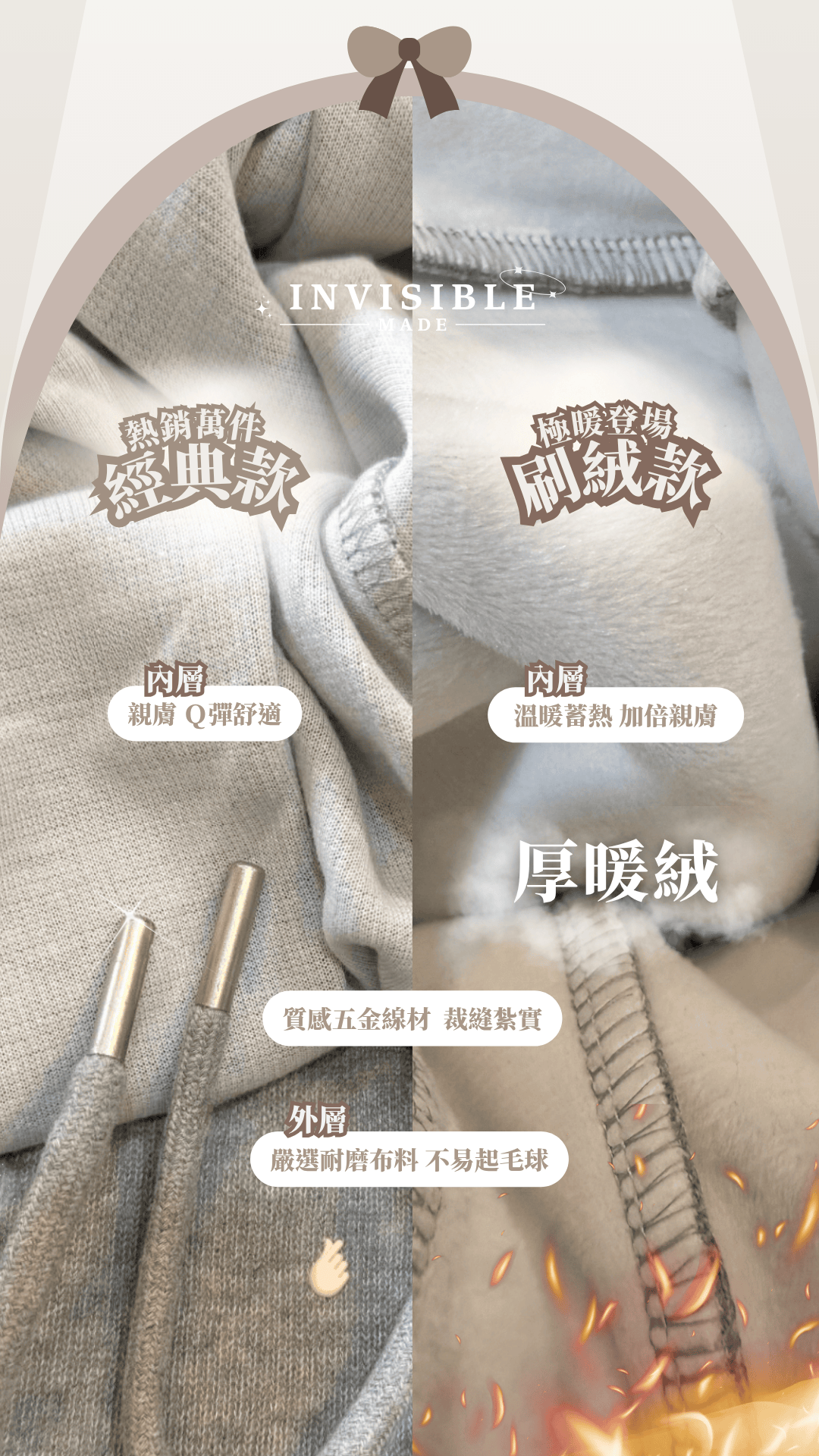 INVISIBLE團購頁包邊圖888