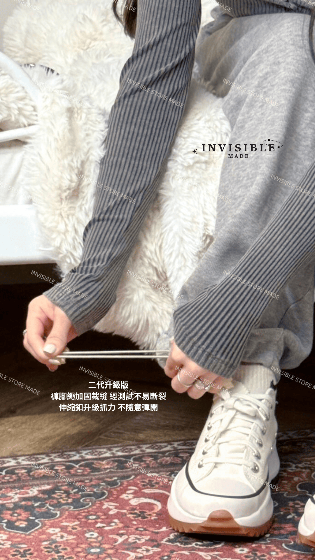 invisible團購頁10