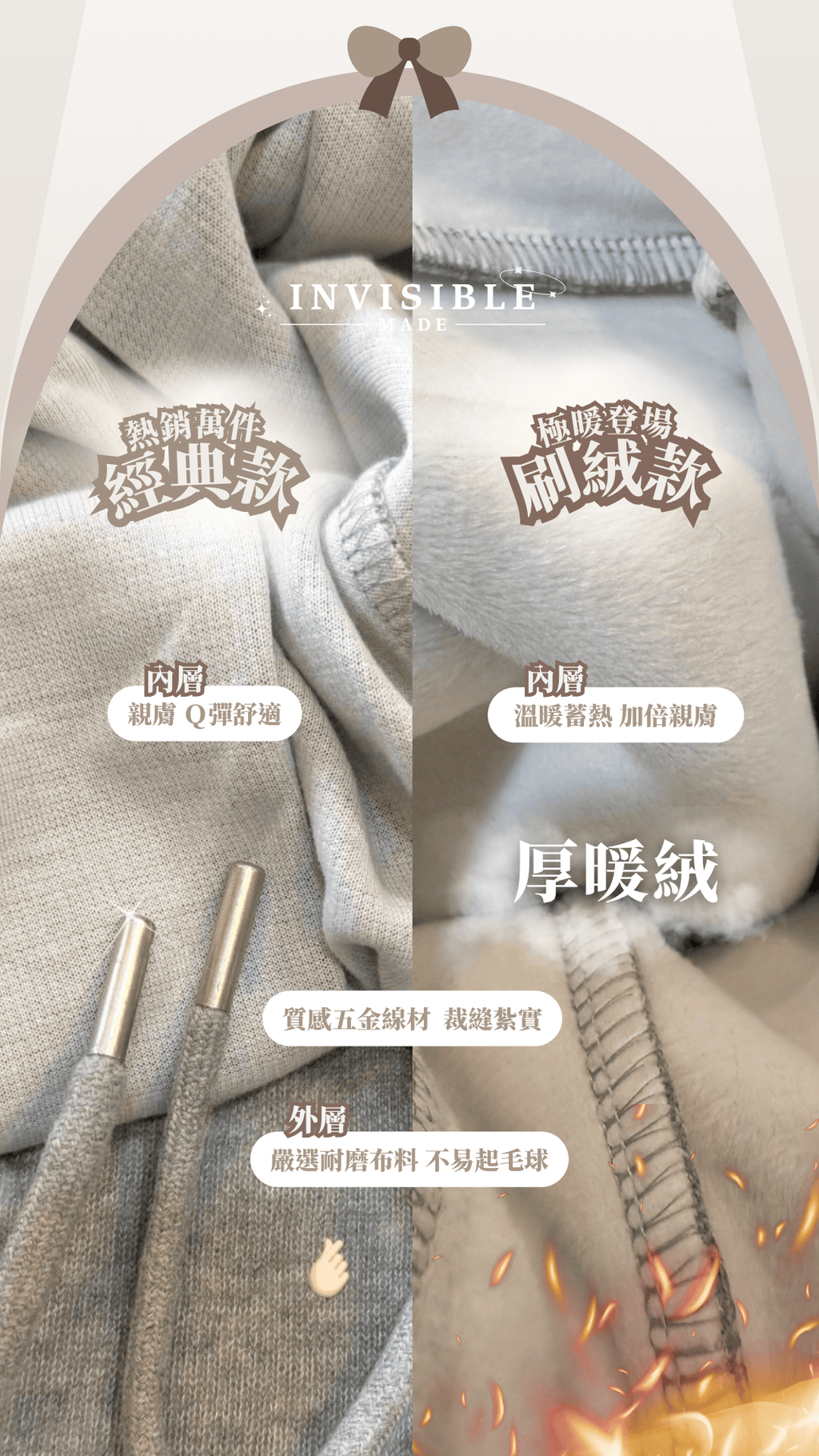 INVISIBLE團購頁包邊圖888