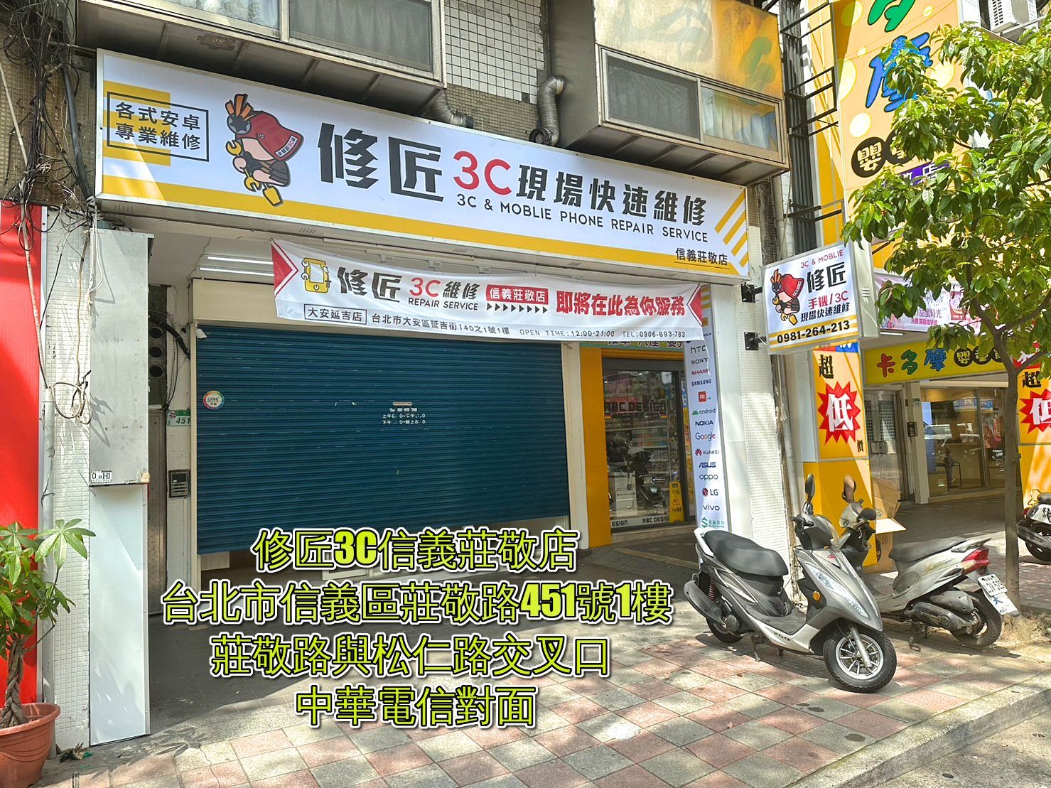 蝦皮莊敬店地址圖文介紹