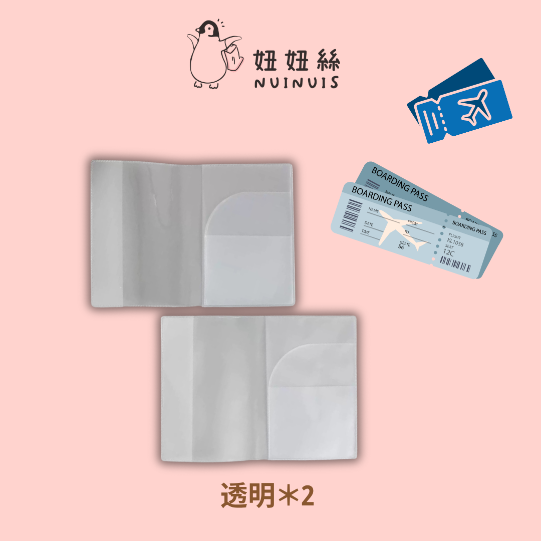 護照套 (1)