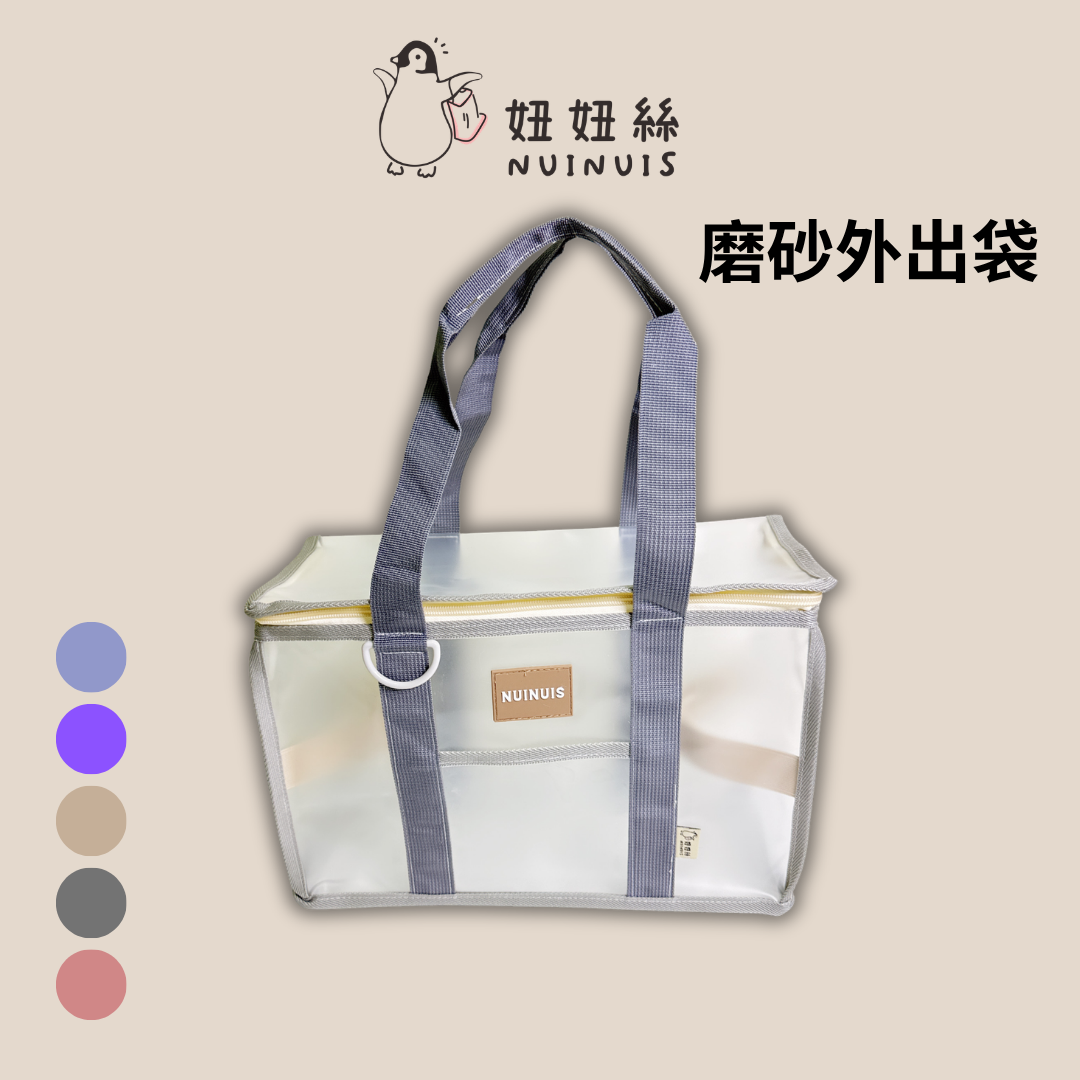 磨砂外出 隨行袋 (2)