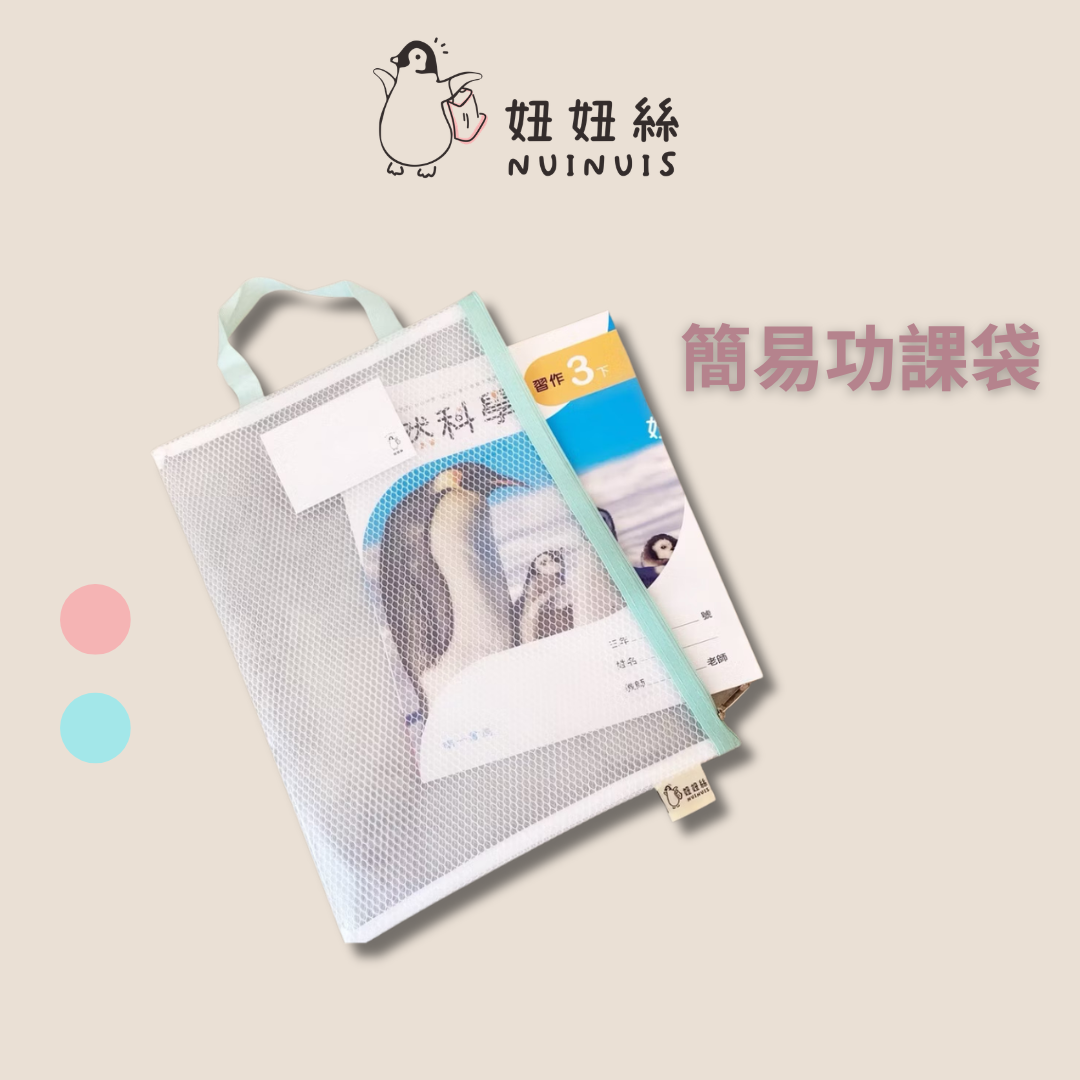 豎版便當袋 的複本