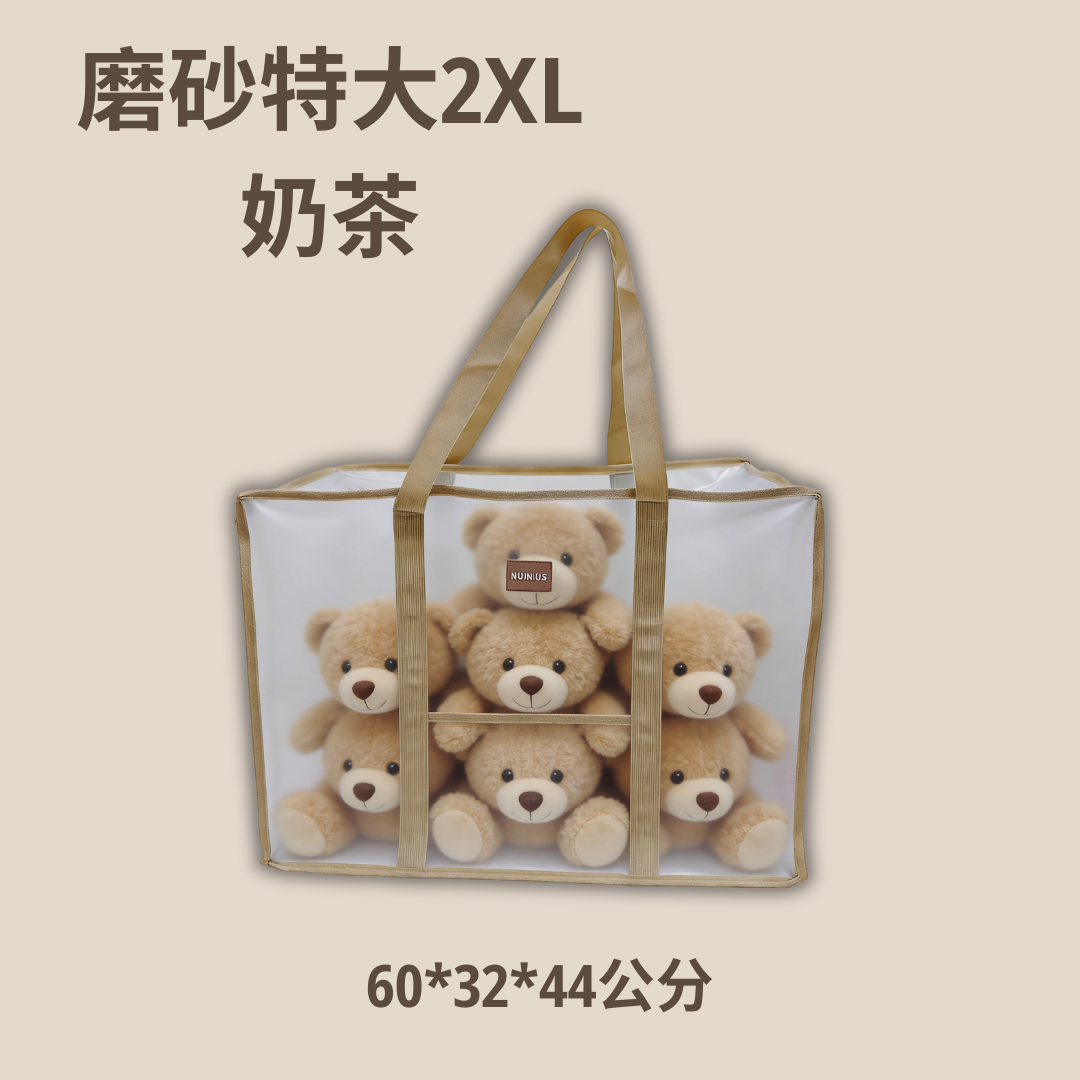 大開口 特大＿磨砂