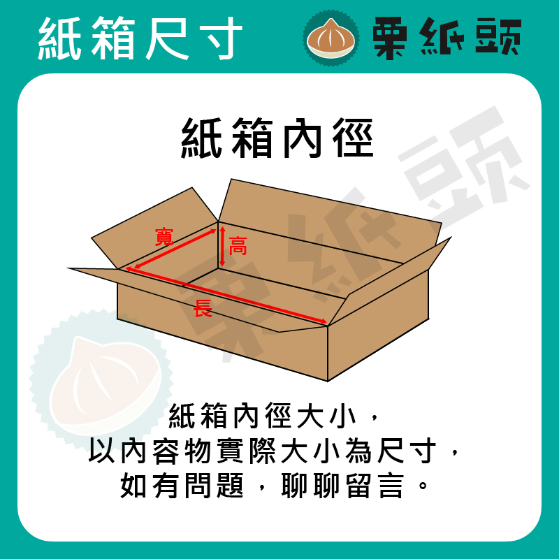 BX027 ｜ 總長: 35 cm ｜ 內徑: 14.1 x 9.1 x 8.6 cm – ​栗紙頭