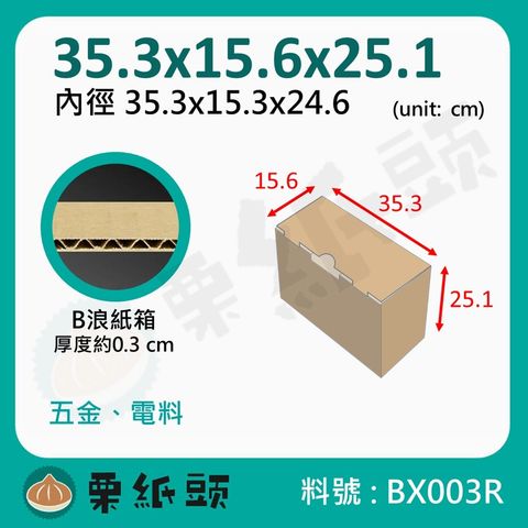 BX003R