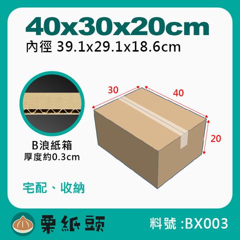BX003