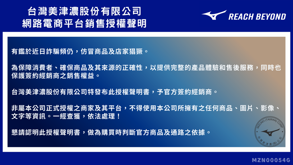 三商_MZN00054G