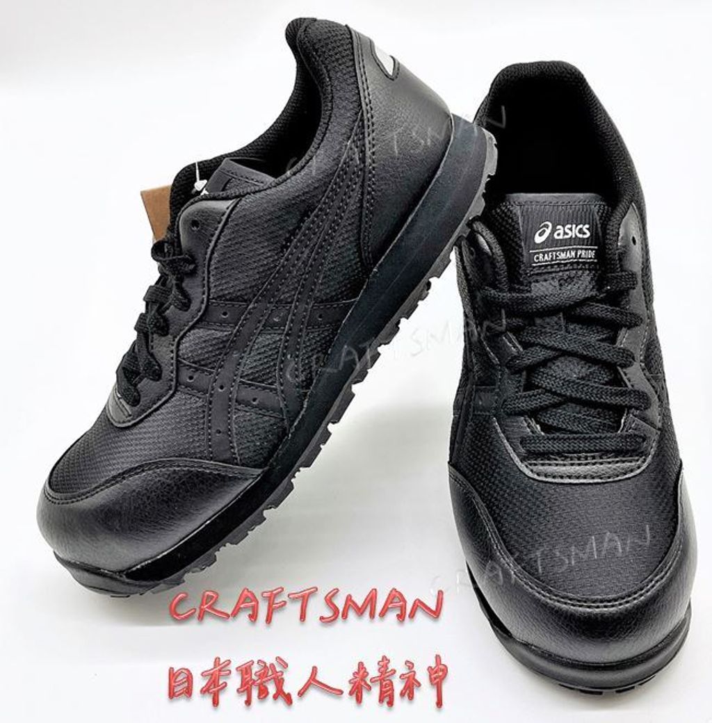 ASICS亞瑟士防護鞋