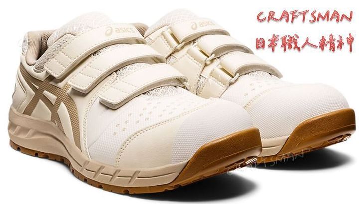 ASICS亞瑟士防護鞋