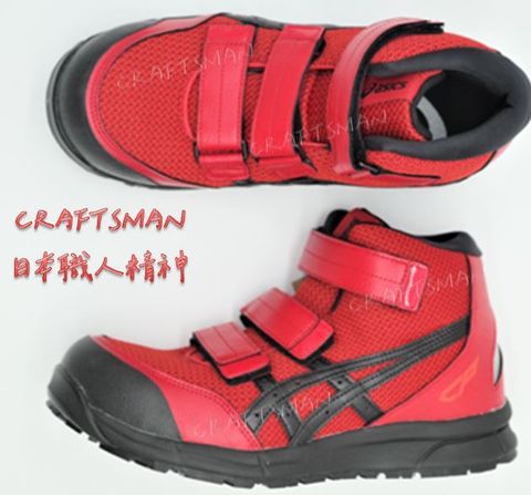 ASICS亞瑟士防護鞋