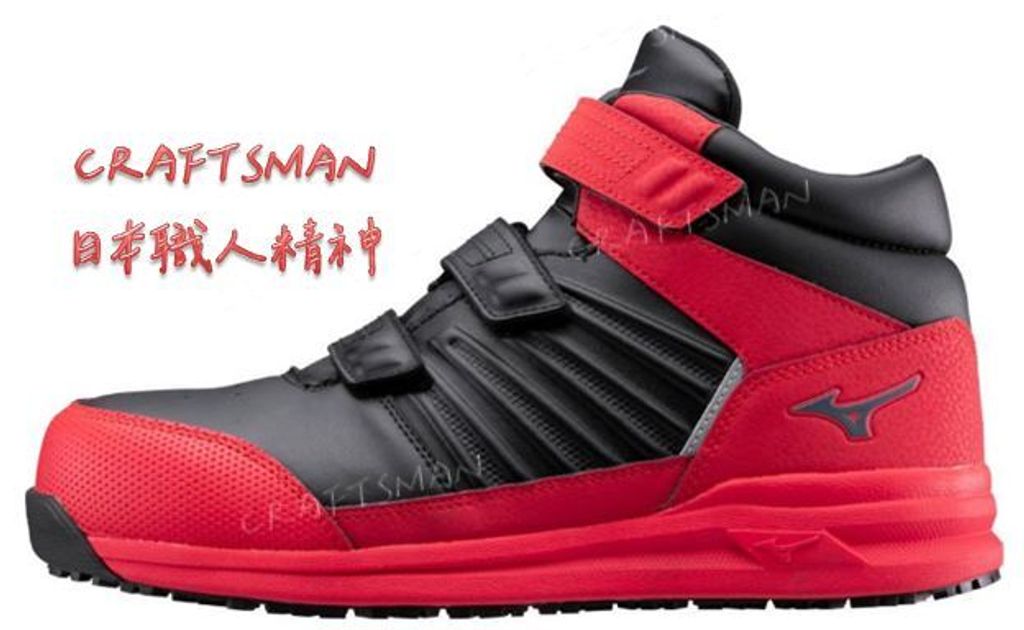 MIZUNO美津濃防護鞋