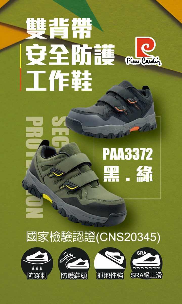 PAA3372