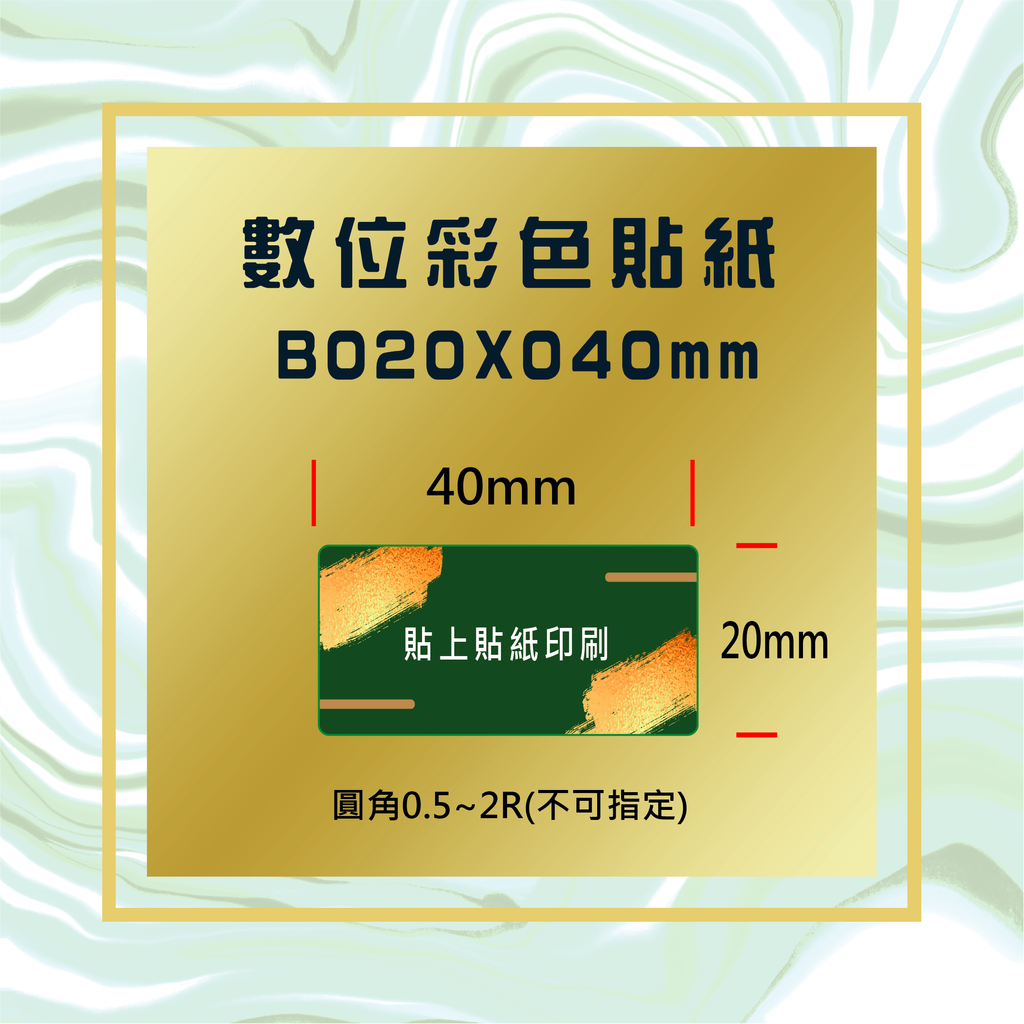 B020x040mm