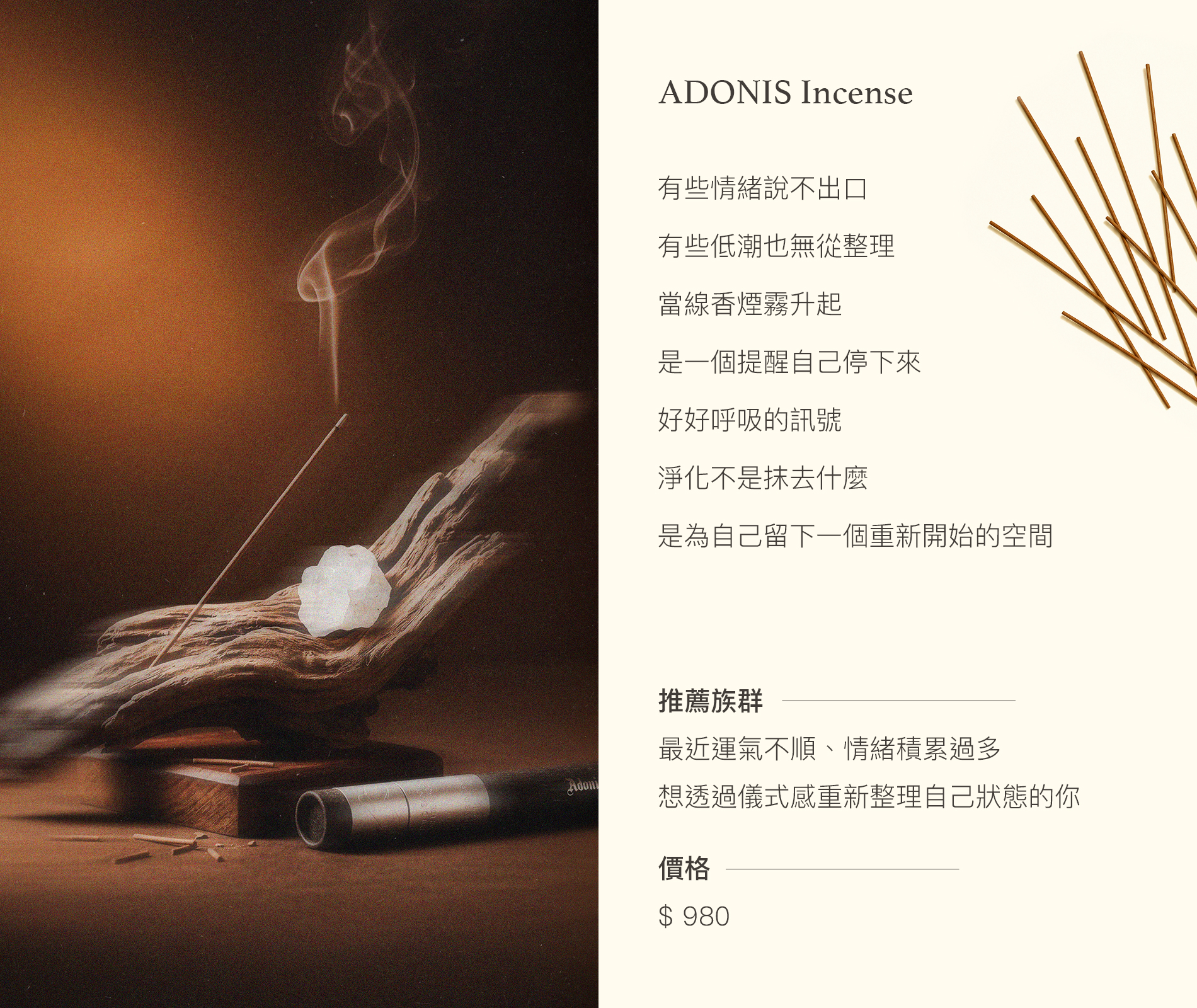  | ADONIS