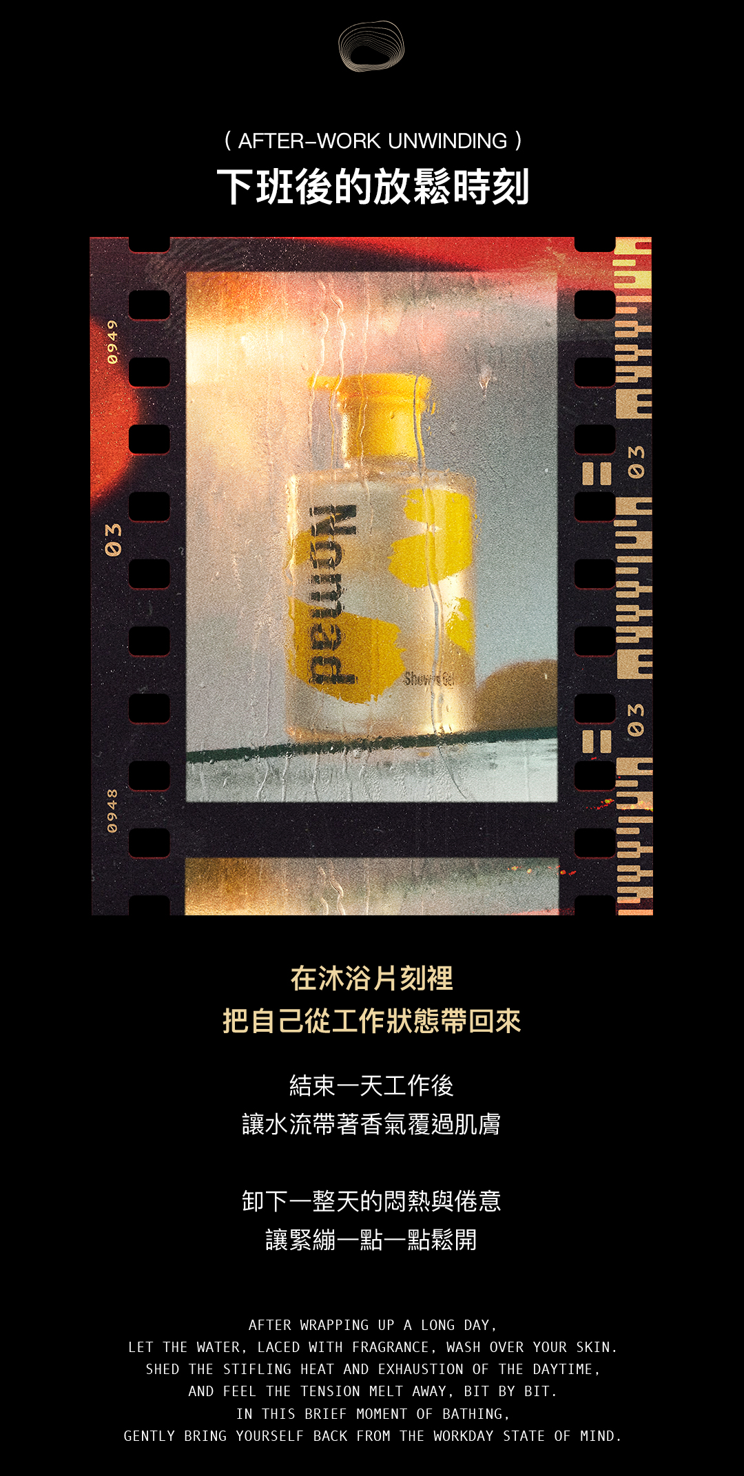 遊牧者沐浴露psd_07