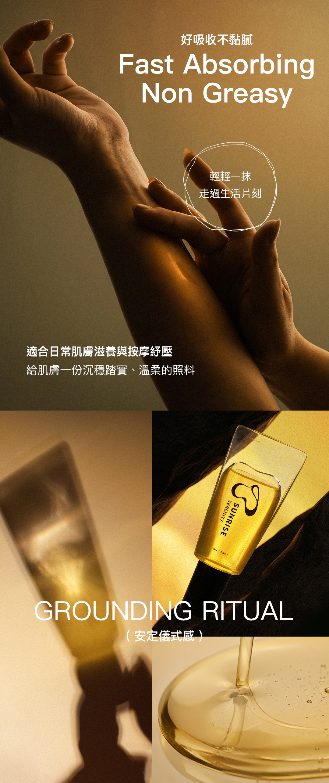 精油_05