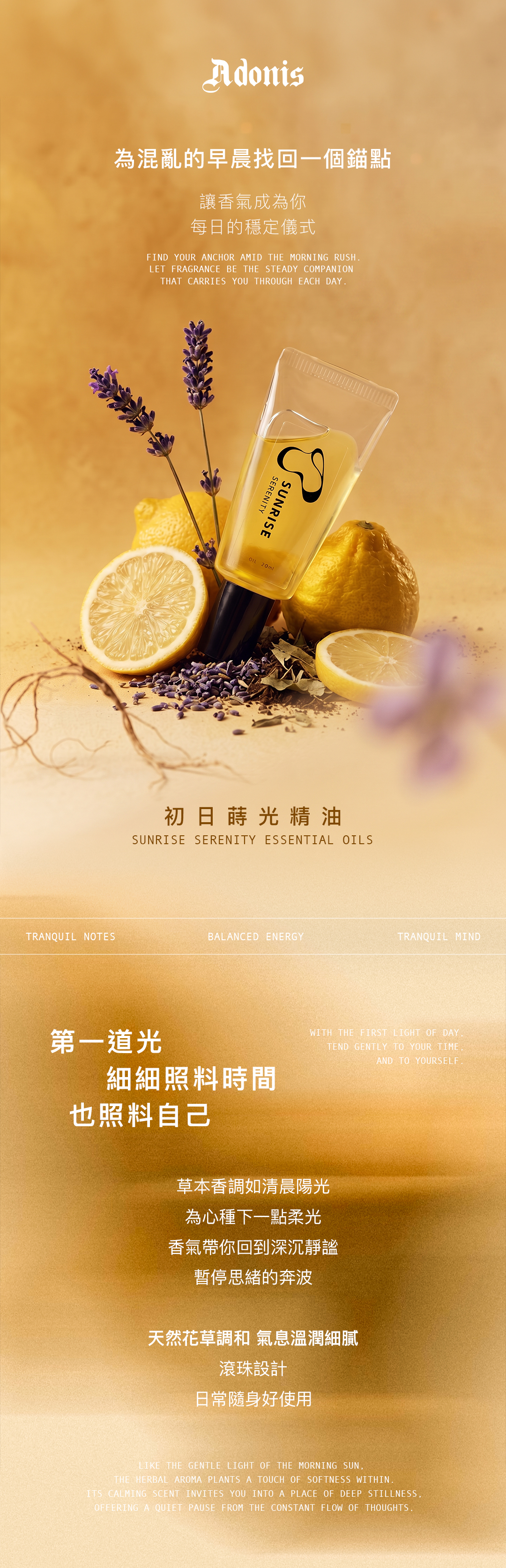 精油_01
