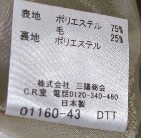 m79982425393_9