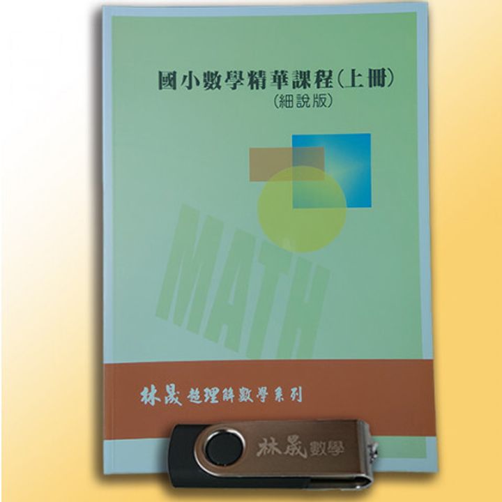 精華上商品圖