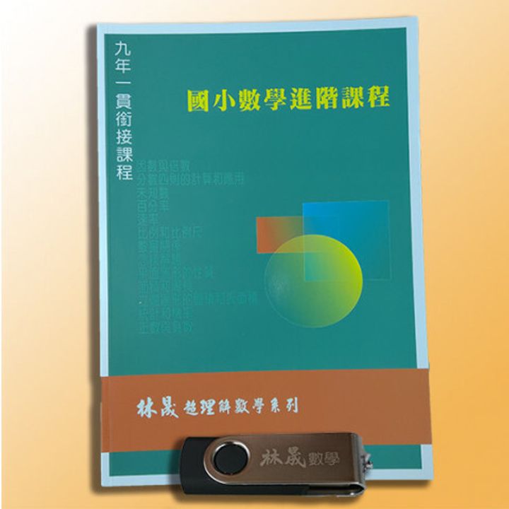 進階商品圖