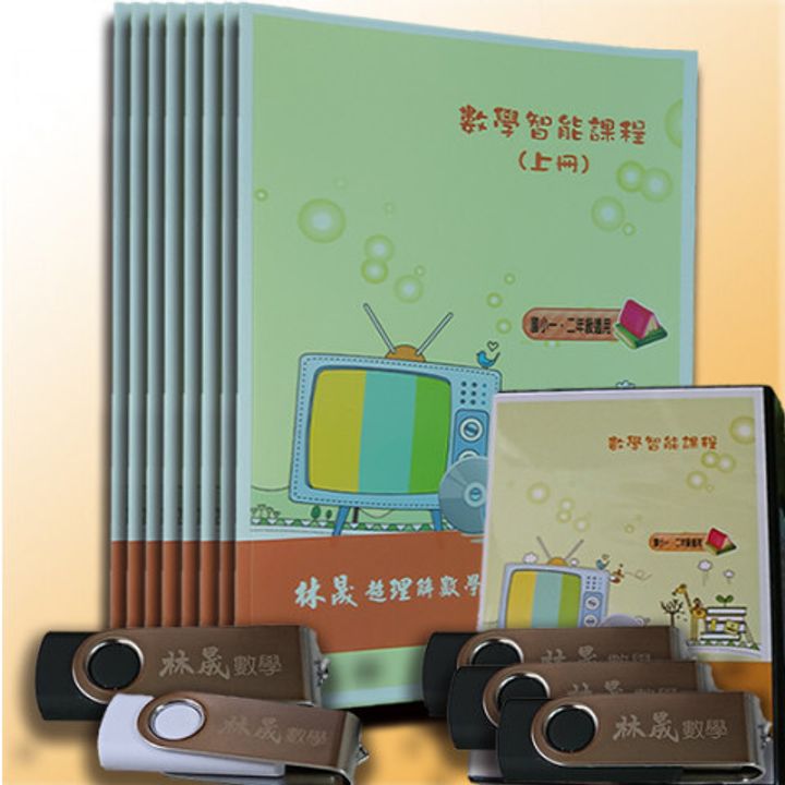 國小全+智能商品圖