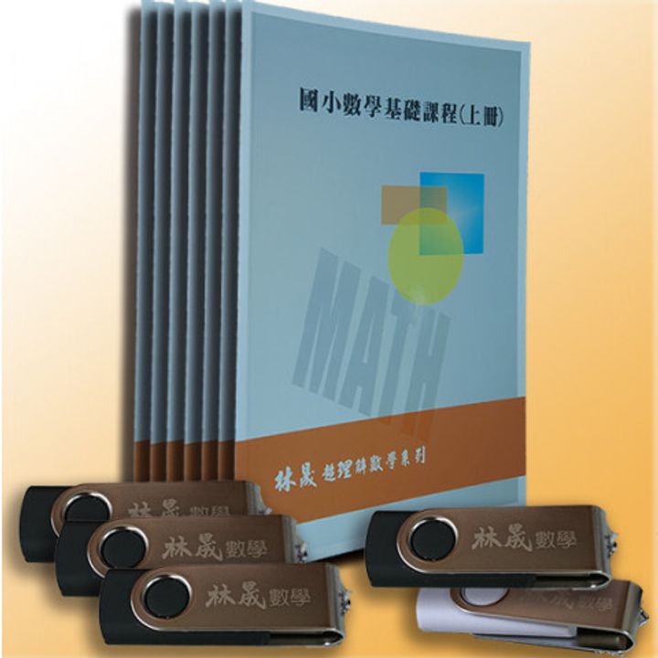 國小全商品圖