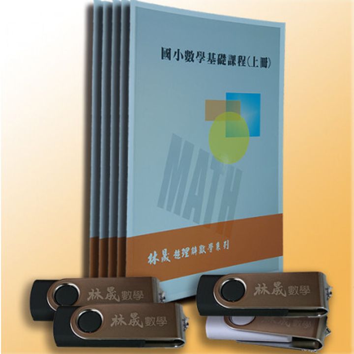 基礎+精華全商品圖