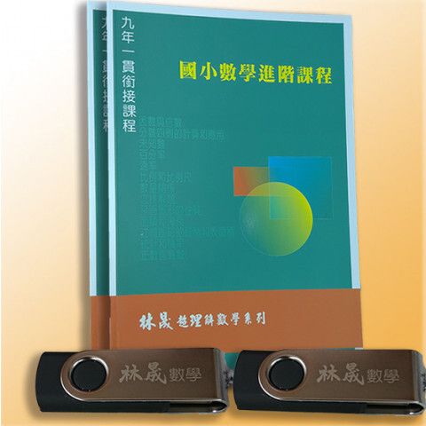 精華下+進階商品圖