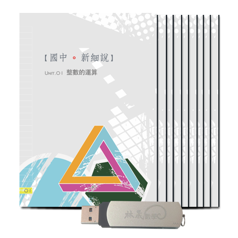 國一全商品圖